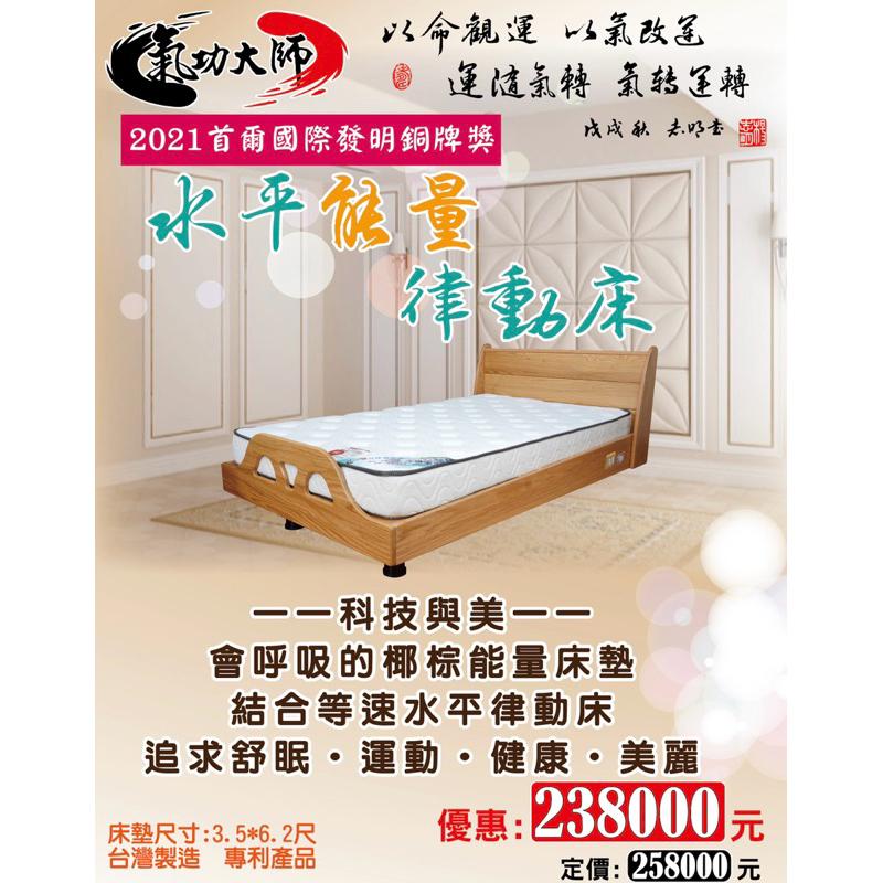 ❰免運❱ U2祐奇 水平能量律動床 律動機 手工台灣製造 氣功大師 舒眠運動 養生運動 居家生活-細節圖3