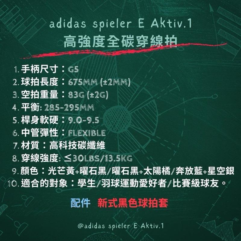 ❰免運❱ adidas 愛迪達 spieler E Aktiv.1 高強度全碳穿線羽球拍_奔放藍-贈新式球拍套 授權經銷-細節圖5