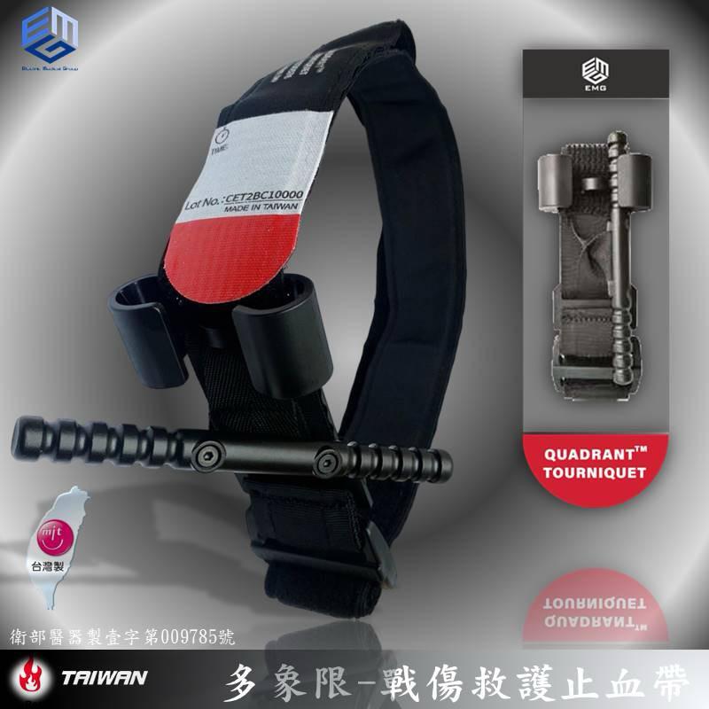 ❰免運❱ EMG 多象限 戰傷救護止血帶 台灣製 戰術止血帶 止血帶 單線扣 單手止血帶 戰術野戰 急救設備 救護車-細節圖2