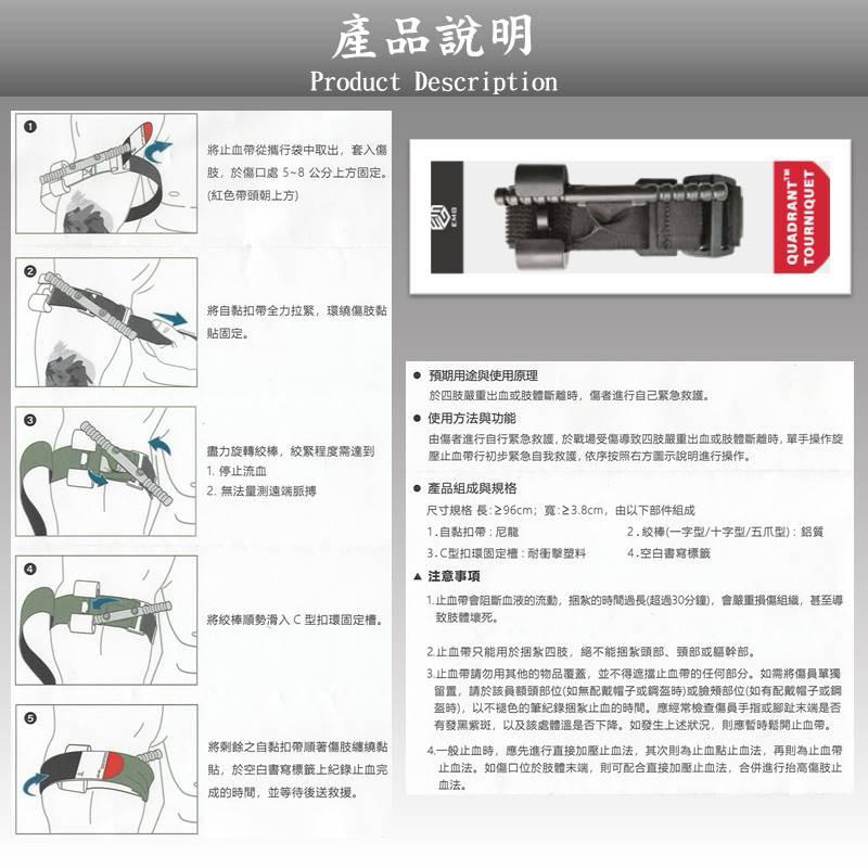 ❰免運❱ EMG 多象限 戰傷救護止血帶 台灣製 戰術止血帶 止血帶 單線扣 單手止血帶 戰術野戰 急救設備 救護車-細節圖5