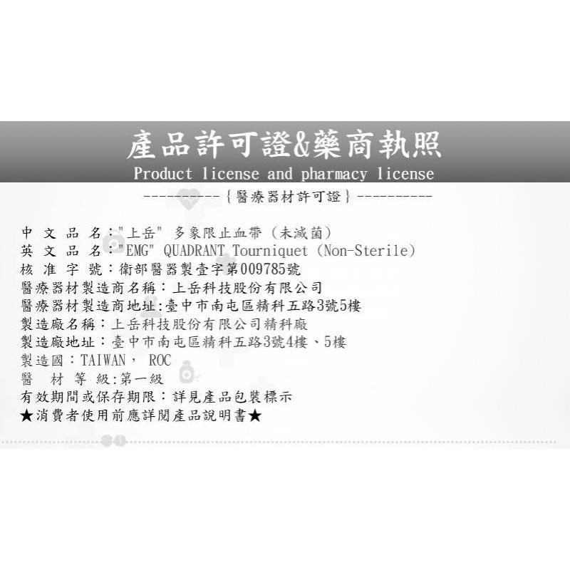 ❰免運❱ EMG 多象限 戰傷救護止血帶 台灣製 戰術止血帶 止血帶 單線扣 單手止血帶 戰術野戰 急救設備 救護車-細節圖7
