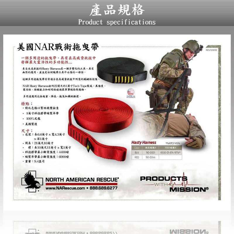 ❰免運❱ 美國NAR-戰術拖曳背帶 美國製造 急救設備 戰術野外 尼龍拖曳帶 醫院診所 救護車-細節圖5