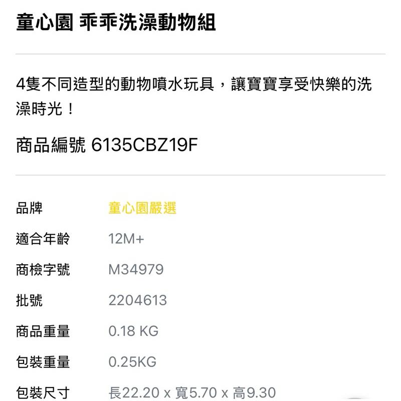 ❰現貨❱ 童心園 乖乖洗澡動物組 視覺追視 認知學習 益智玩具 兒童學習玩具 邏輯推理 觸覺舒緩 兒童玩具-細節圖7