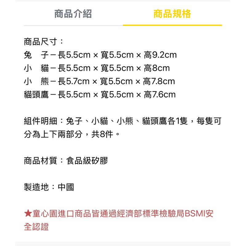 ❰現貨❱ 童心園 乖乖洗澡動物組 視覺追視 認知學習 益智玩具 兒童學習玩具 邏輯推理 觸覺舒緩 兒童玩具-細節圖9