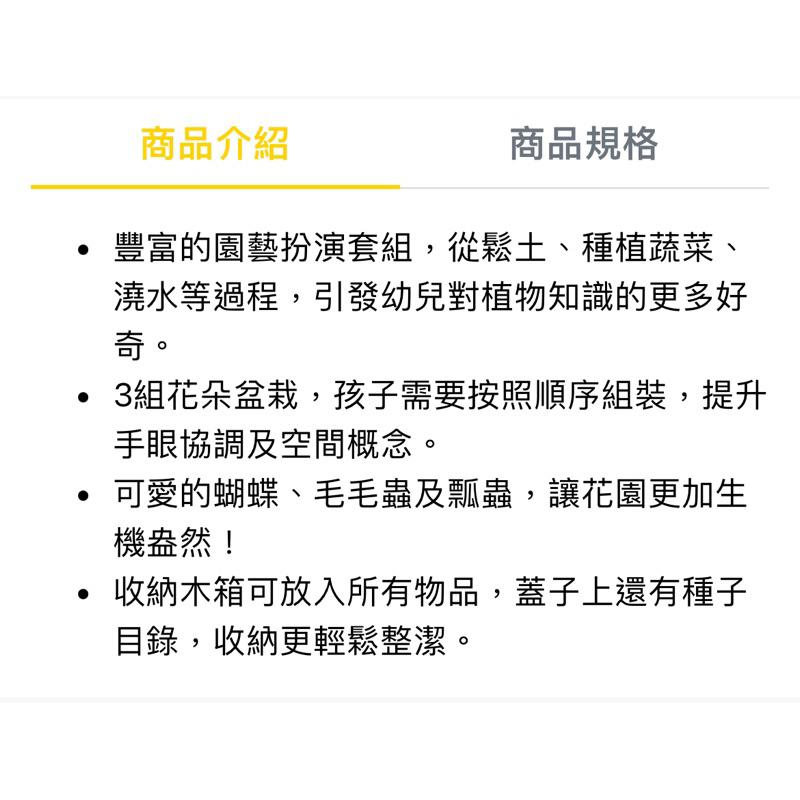 ❰免運❱ BLUE RiBBON 小綠農的悠閒生活 手眼協調 視覺追視 認知學習 益智玩具 兒童學習玩具 邏輯推理 觸覺-細節圖9