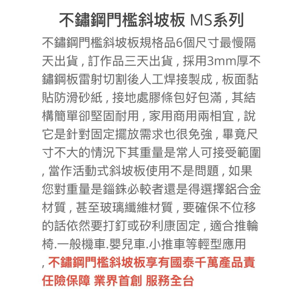 ❰免運❱ 斜坡板專家 不鏽鋼門檻斜坡板 SGS認證 輕量質硬 台灣製造 工廠直營 斜坡板-細節圖4