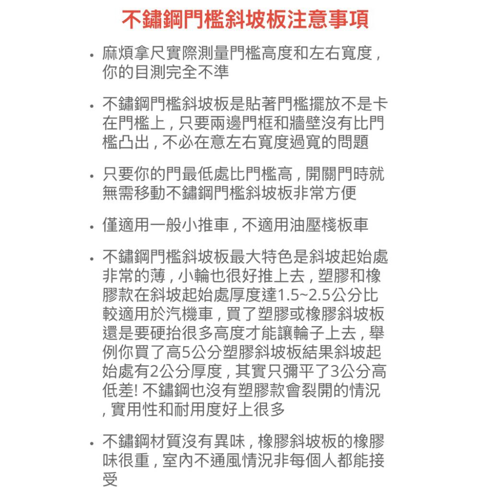 ❰免運❱ 斜坡板專家 不鏽鋼門檻斜坡板 SGS認證 輕量質硬 台灣製造 工廠直營 斜坡板-細節圖6