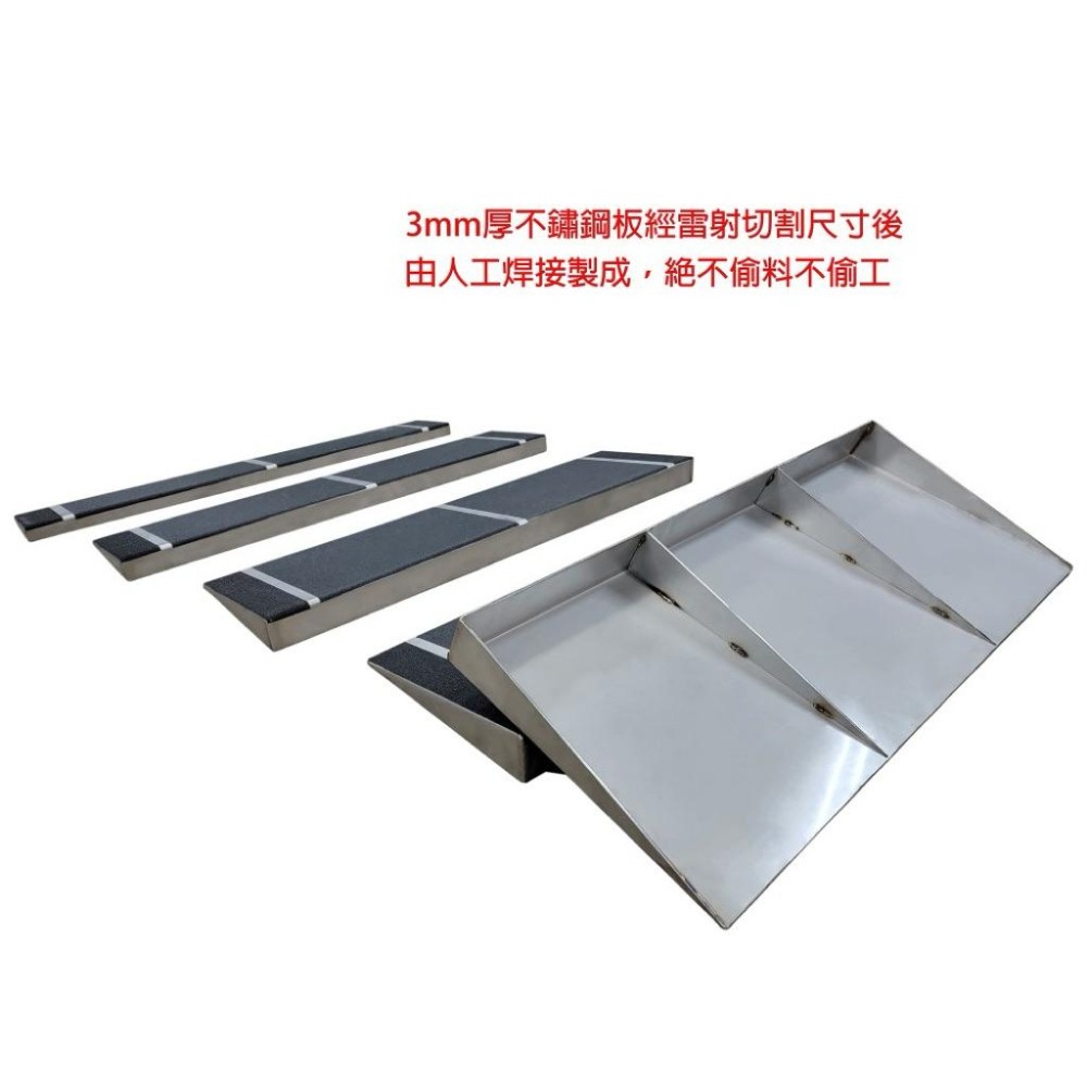 ❰免運❱ 斜坡板專家 不鏽鋼門檻斜坡板 SGS認證 輕量質硬 台灣製造 工廠直營 斜坡板-細節圖3