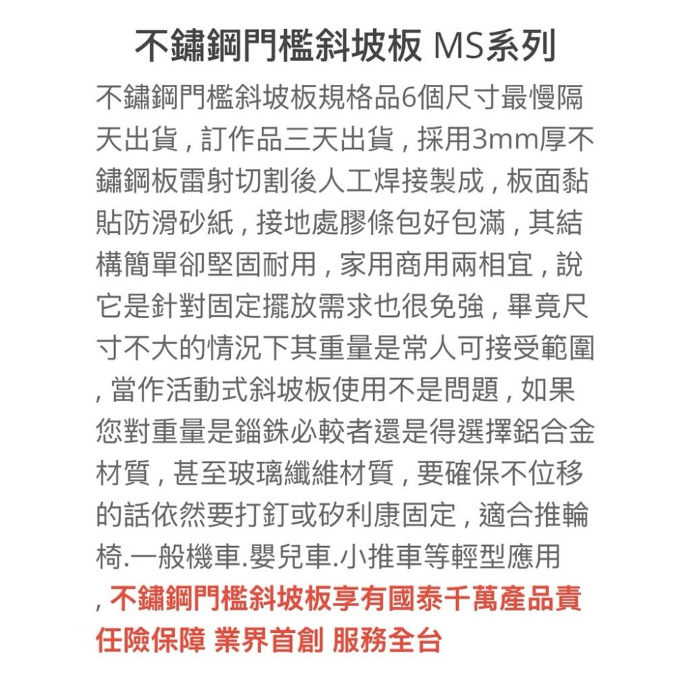 ❰免運❱ 斜坡板專家 不鏽鋼門檻斜坡板 SGS認證 輕量質硬 台灣製造 工廠直營 斜坡板-細節圖4