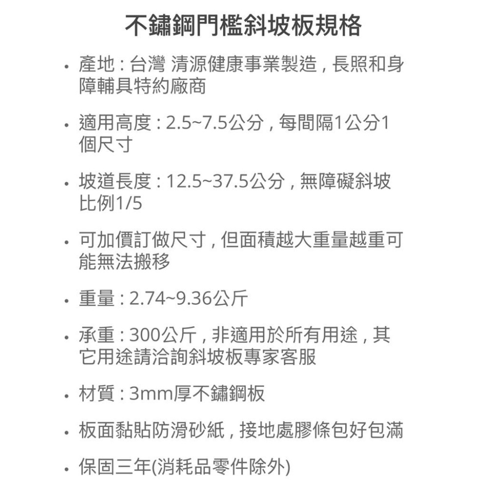 ❰免運❱ 斜坡板專家 不鏽鋼門檻斜坡板 SGS認證 輕量質硬 台灣製造 工廠直營 斜坡板-細節圖5