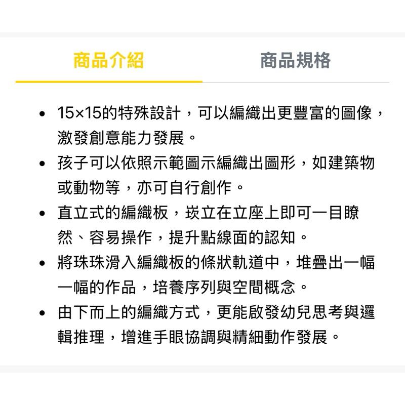 ❰免運❱ Dusyma 創意編珠-大 視覺追視 認知學習 益智玩具 兒童學習玩具 邏輯推理 室內玩具 觸覺舒緩-細節圖8