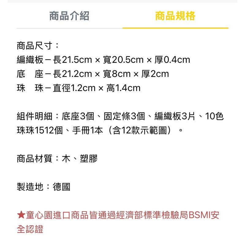 ❰免運❱ Dusyma 創意編珠-大 視覺追視 認知學習 益智玩具 兒童學習玩具 邏輯推理 室內玩具 觸覺舒緩-細節圖9