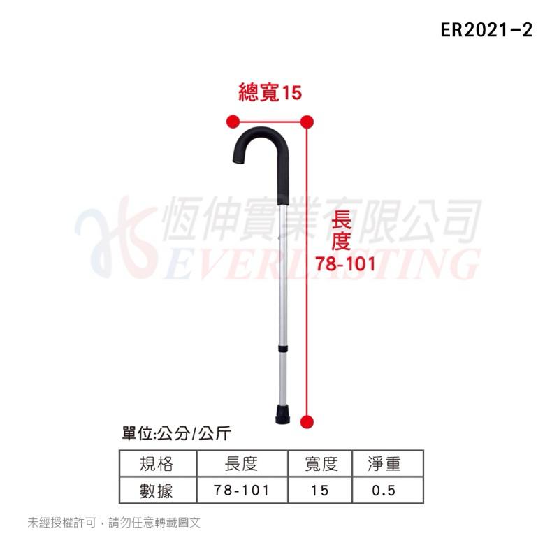 ❰免運❱ 恆伸 ER2021-2 鋁合金單手拐杖 泡棉彎型握把 拐杖 柺杖 鋁合金柺杖 輕量化拐杖 手杖 銀髮-細節圖4