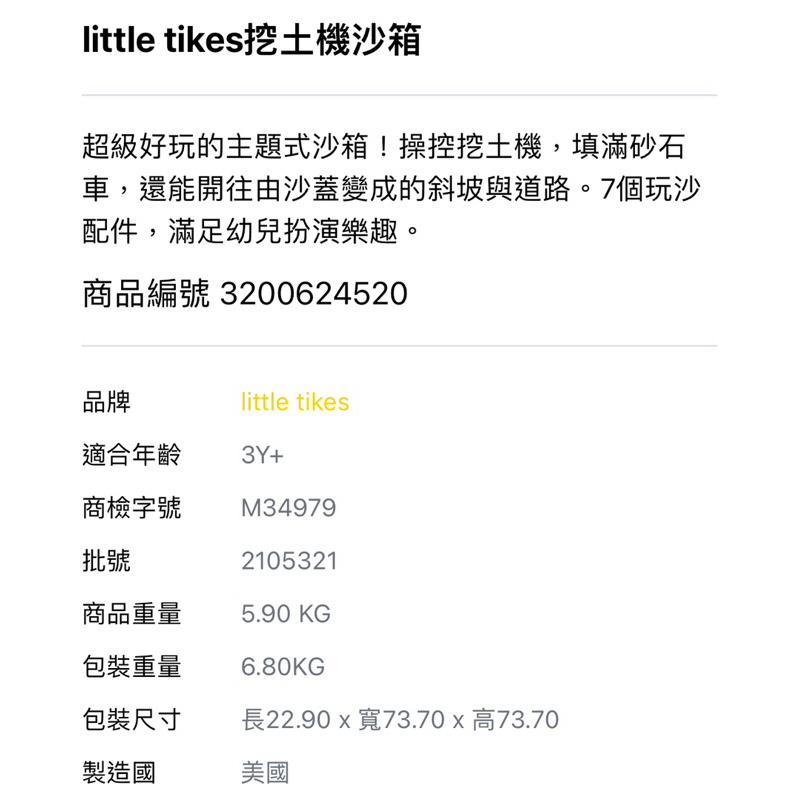 ❰免運❱ little tikes 挖土機沙箱 沙坑 玩沙遊戲區 兒童學習玩具 情緒緩和 觸覺舒緩 平衡訓練 室外遊戲-細節圖7