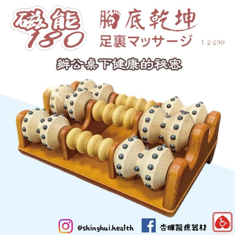 ❰免運❱ 祐奇 磁能180 腳底乾 U2-290 微運動 養生 舒壓按摩 磁能納炁 台灣製造 專利運動器材 養生運動-細節圖4