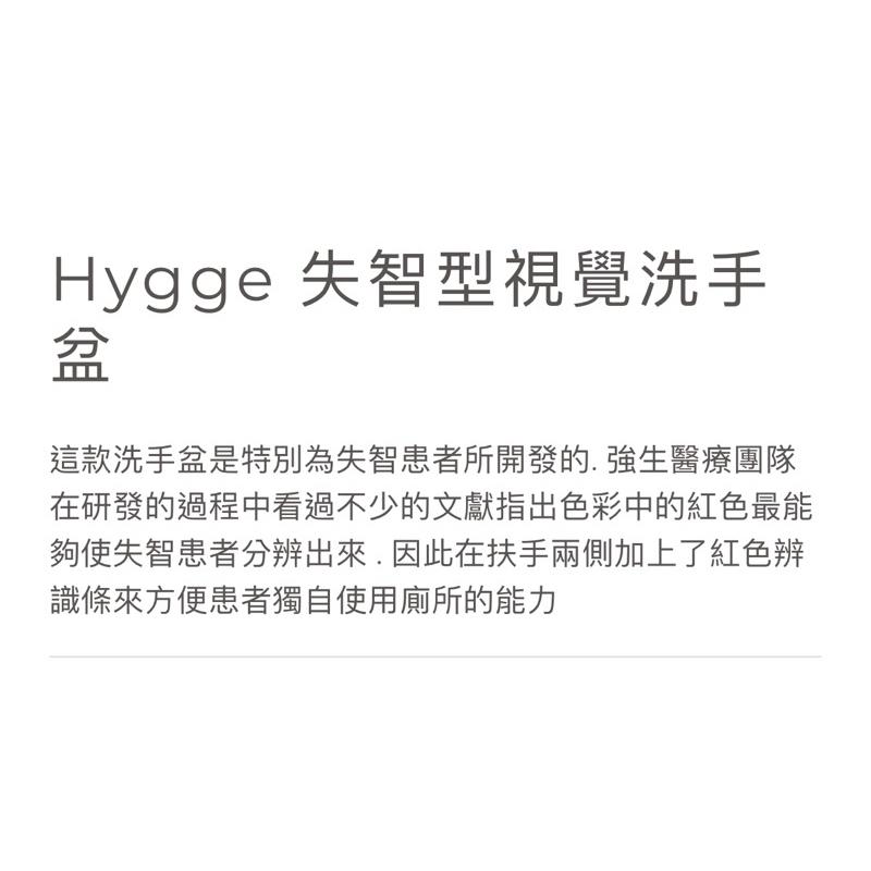 ❰免運❱ Hygge 失智型視覺洗手盆 強生 失智患者 衛浴設備 洗手台-細節圖2