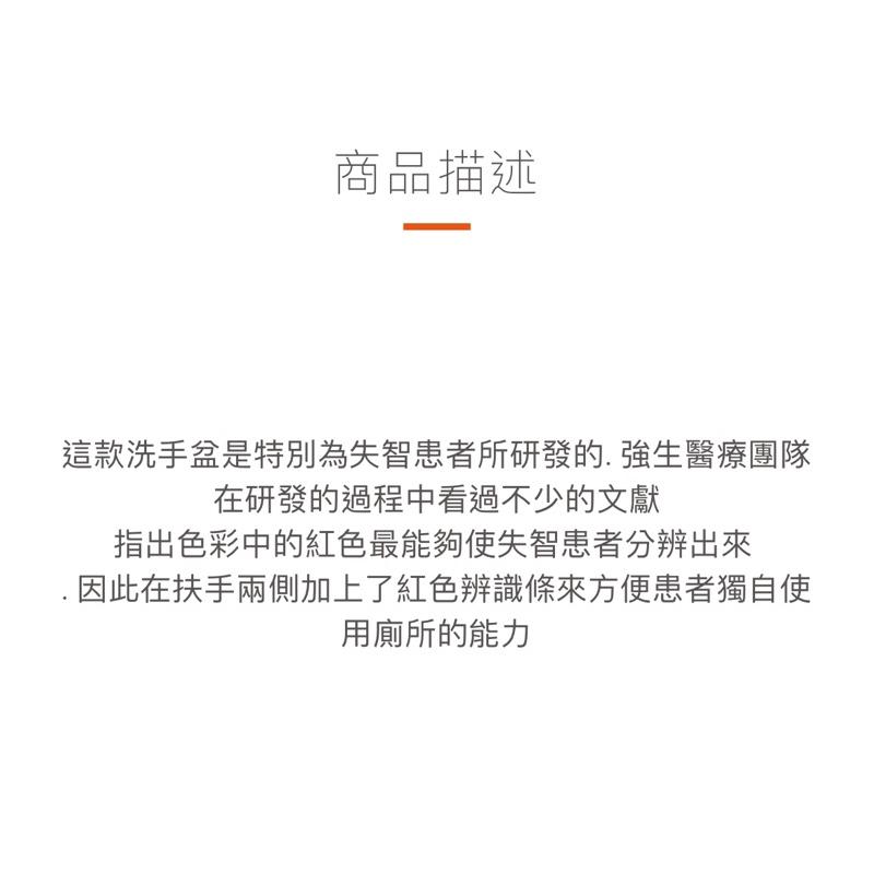 ❰免運❱ Hygge 失智型視覺洗手盆 強生 失智患者 衛浴設備 洗手台-細節圖3