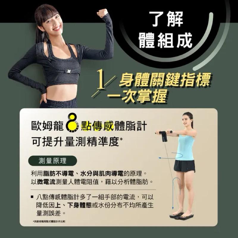 ❰免運❱ OMRON 歐姆龍 HBF-702T | 藍牙傳輸體重體脂計 體脂計 BMI 藍牙APP LED螢幕-細節圖5