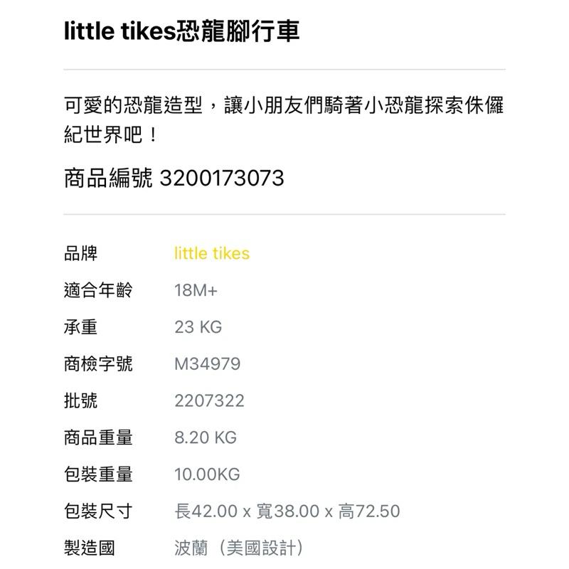 ❰免運❱ little tiles 恐龍腳行車 兒童學習玩具 手腳協調訓練 腳力車 腳踏車 滑步車 觸覺刺激 平衡訓練-細節圖7