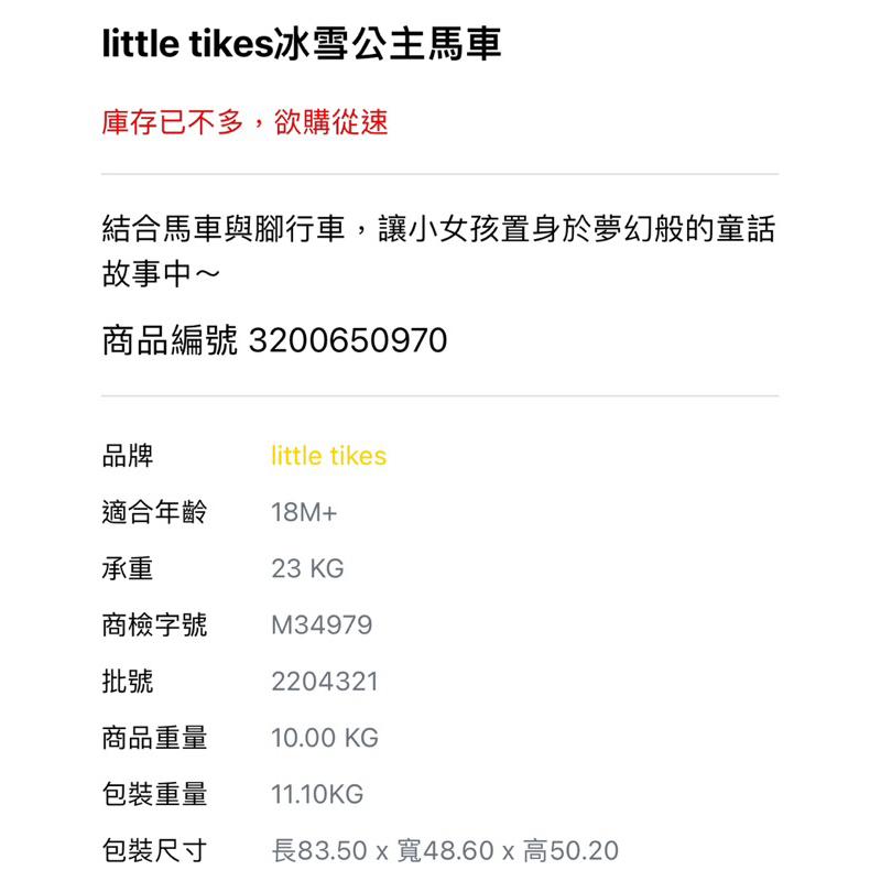 ❰免運❱ little tiles 冰雪公主馬車 腳行車 兒童學習玩具 手腳協調訓練 腳力車 腳踏車 滑步車 小孩推車-細節圖8