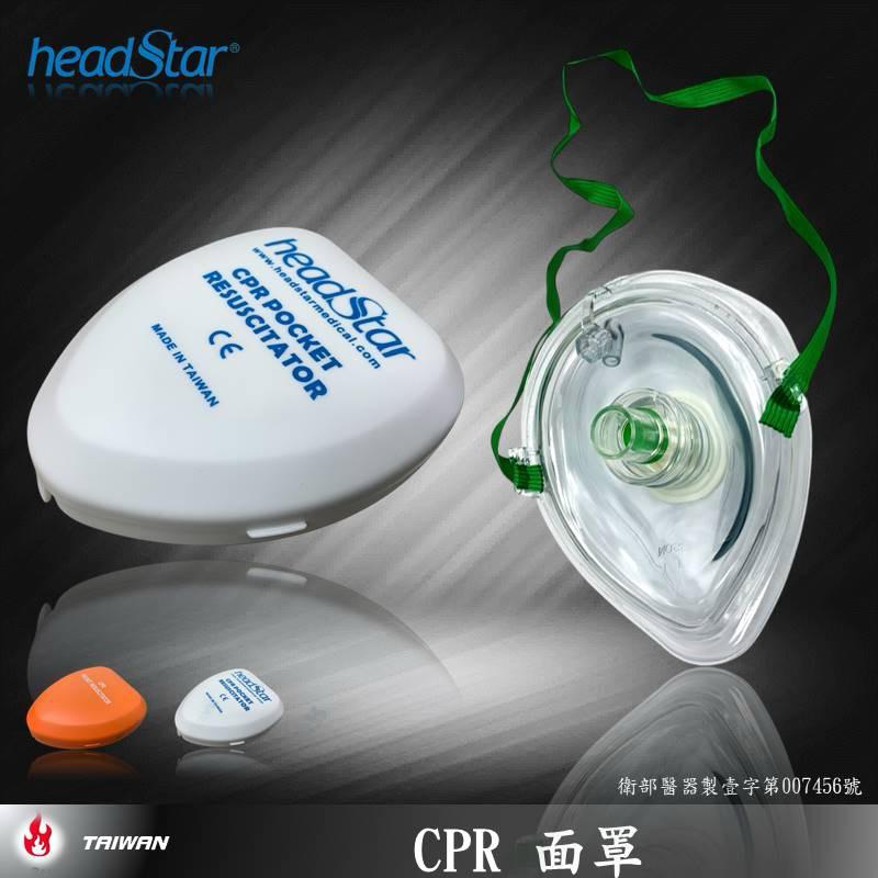 ❰免運❱ 華德-CPR急救面罩 EMT 台灣製造 急救設備  醫院診所 救護車 居家醫護包 隨身救護包-細節圖2