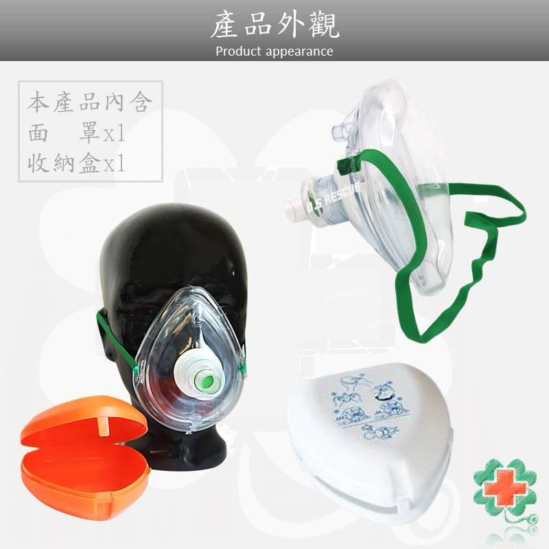 ❰免運❱ 華德-CPR急救面罩 EMT 台灣製造 急救設備  醫院診所 救護車 居家醫護包 隨身救護包-細節圖6
