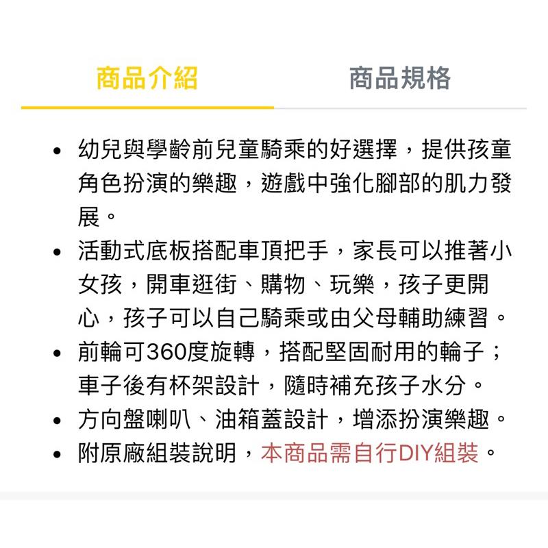 ❰免運❱ little tiles 時尚跑車 粉紅 腳行車 兒童學習玩具 手腳協調訓練 腳力車 腳踏車 滑步車 小孩推車-細節圖8