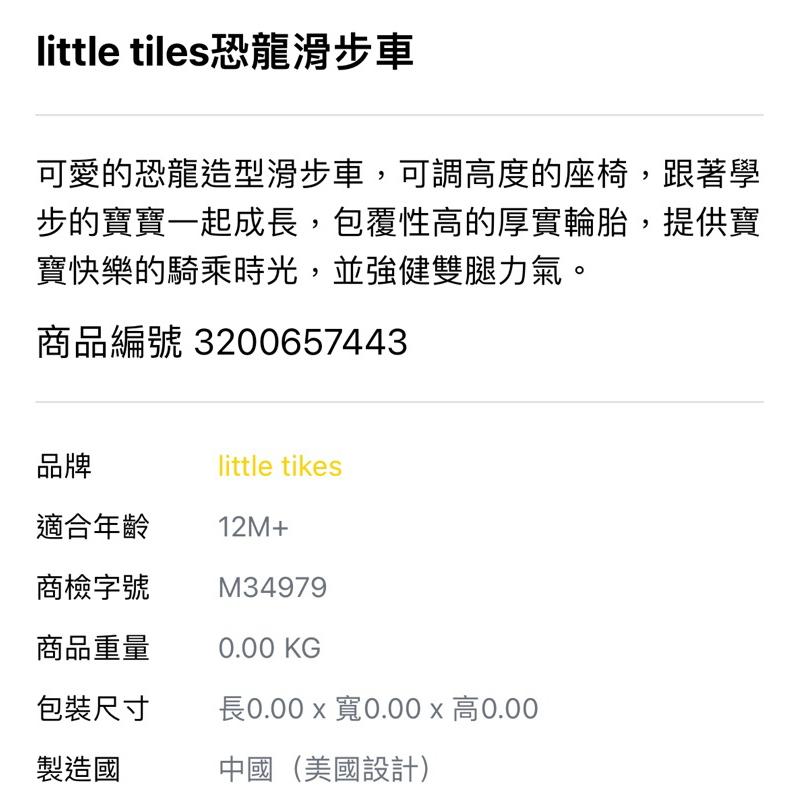 ❰免運❱ little tiles 恐龍滑步車 兒童學習玩具 手腳協調訓練 腳力車 腳踏車 滑步車 觸覺刺激 平衡訓練-細節圖6