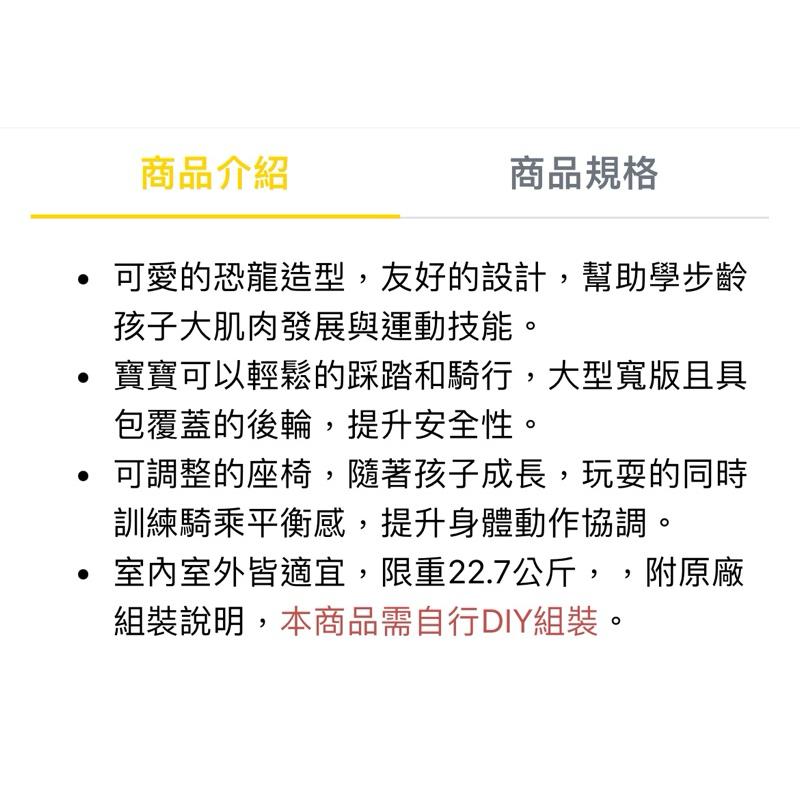 ❰免運❱ little tiles 恐龍滑步車 兒童學習玩具 手腳協調訓練 腳力車 腳踏車 滑步車 觸覺刺激 平衡訓練-細節圖7