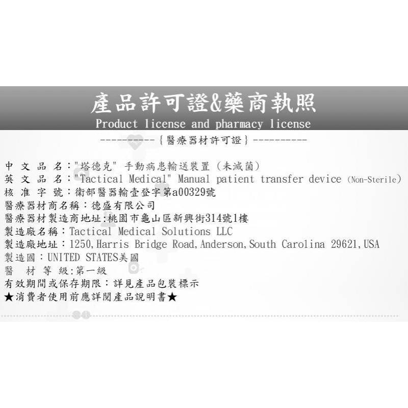 ❰免運❱ 塔德克Foxtrot DA戰傷救護擔架(捲式) 美國製造 急救設備 戰術野外 捲式擔架 醫院診所 救護車-細節圖8