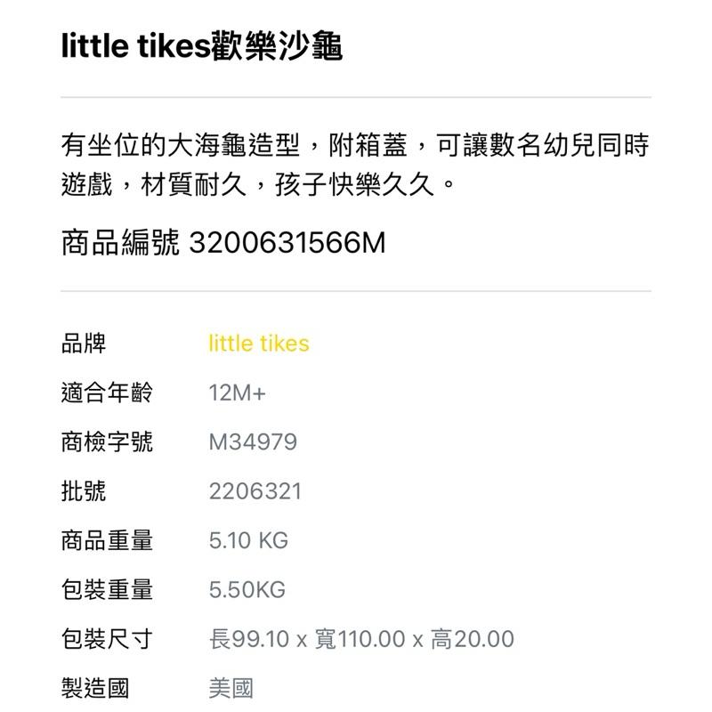 ❰免運❱ little tikes 歡樂沙龜 沙坑 玩沙遊戲區 兒童學習玩具 情緒緩和 觸覺舒緩 平衡訓練 室外遊戲-細節圖7