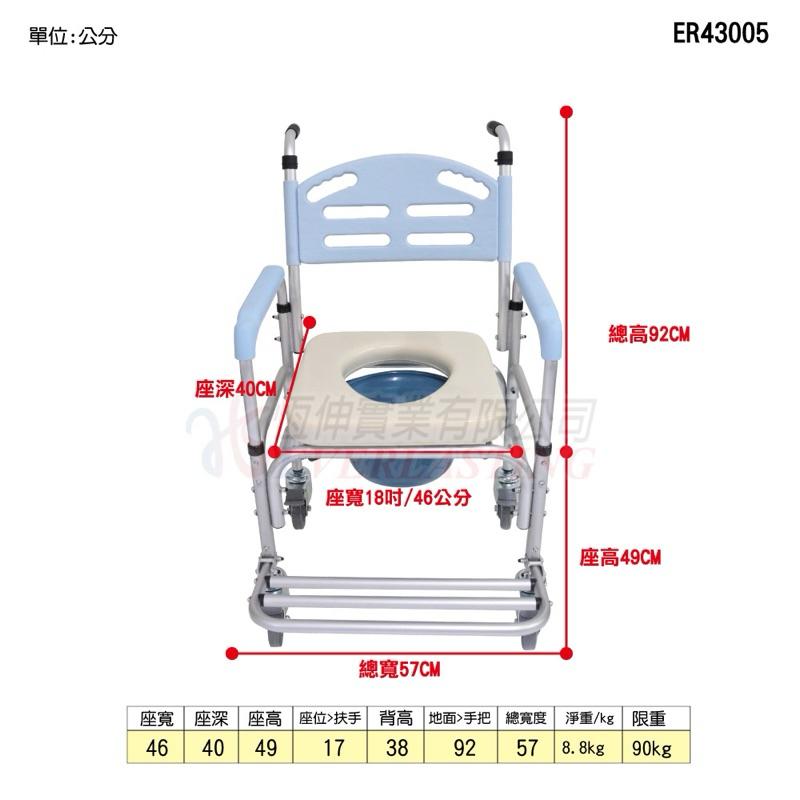 ❰免運❱ 恆伸 ER43005 鋁合金有輪固定便椅-移位功能(拆手)-大背 便盆椅 有輪便盆椅 固定式 便器椅 銀髮輔具-細節圖4