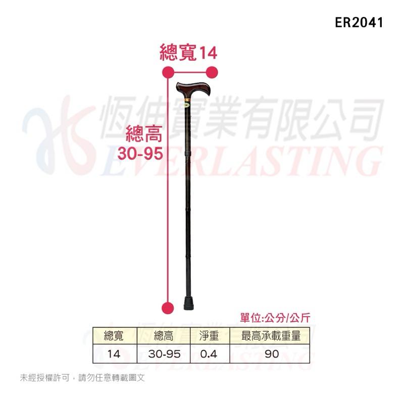 ❰免運❱ 恆伸 ER2041 鋁合金摺疊拐杖 木頭握柄 單支拐杖 拐杖 柺杖 鋁合金柺杖 輕量化拐杖 手杖 銀髮輔具-細節圖5