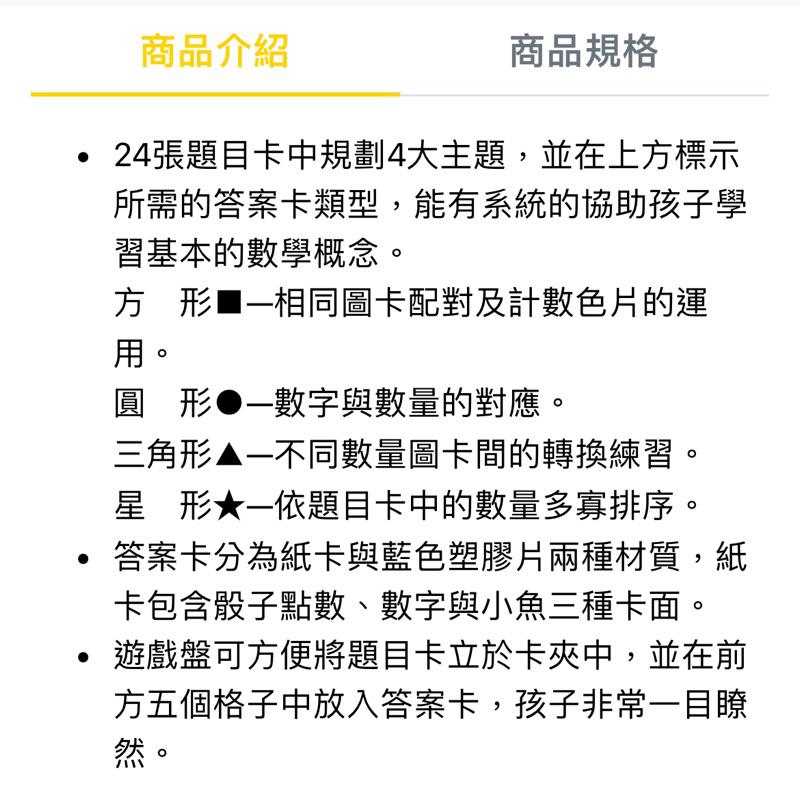 ❰免運❱ Nathan 數數寶盒 1-10 手眼協調 視覺追視 認知學習 益智玩具 兒童學習玩具 邏輯推理 觸覺舒緩-細節圖6