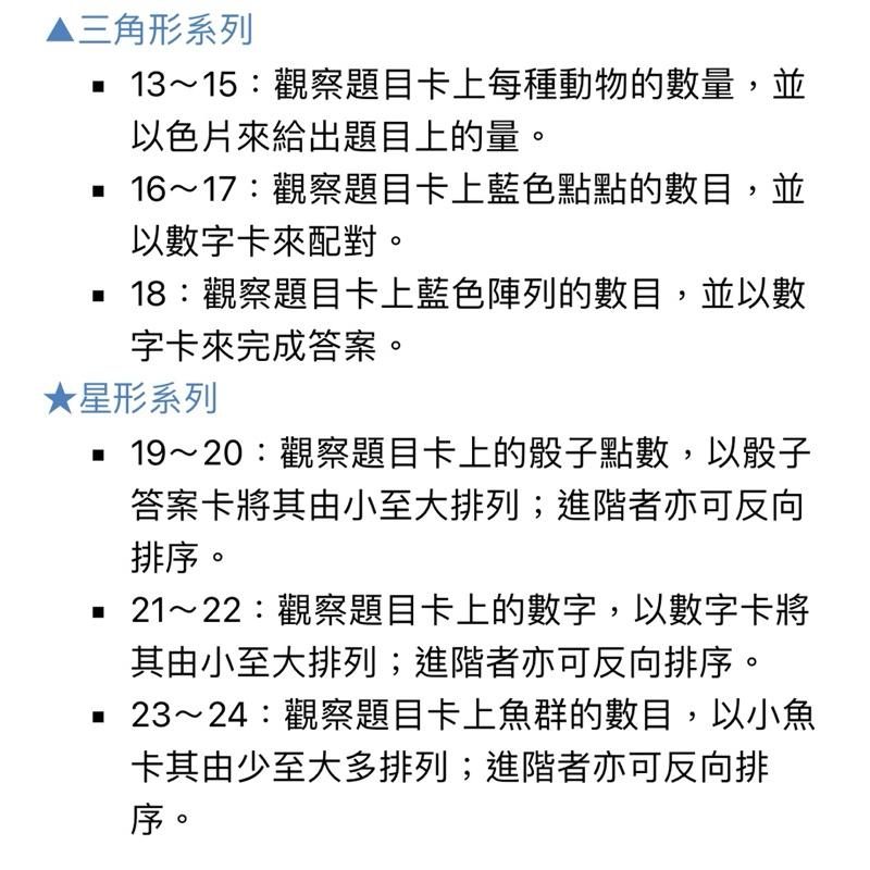 ❰免運❱ Nathan 數數寶盒 1-10 手眼協調 視覺追視 認知學習 益智玩具 兒童學習玩具 邏輯推理 觸覺舒緩-細節圖8