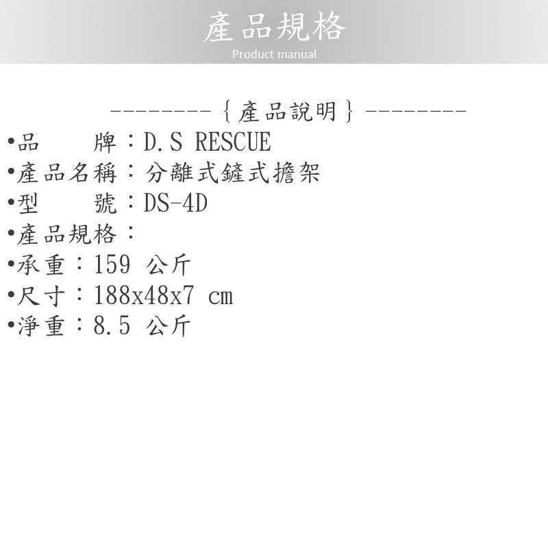 ❰免運❱ DS-4D 分離式擔架 EMT 急救設備 戰術野外 擔架 醫院診所 救護車-細節圖5