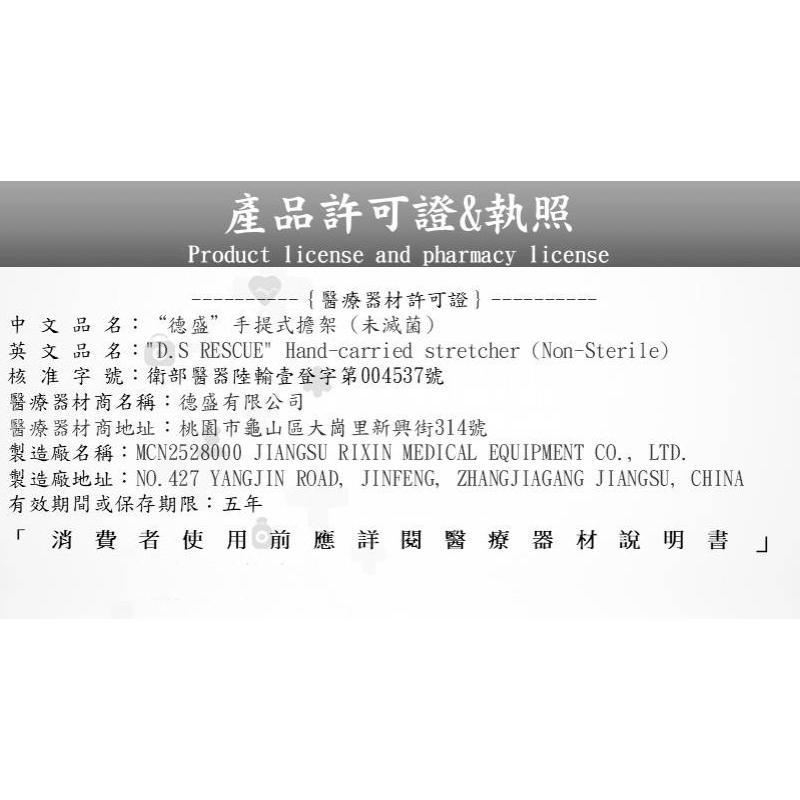 ❰免運❱ DS-4D 分離式擔架 EMT 急救設備 戰術野外 擔架 醫院診所 救護車-細節圖8