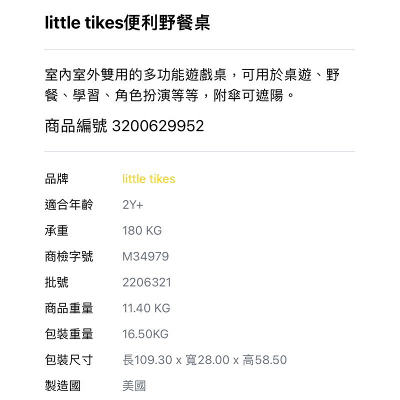 ❰免運❱ little tikes 便利野餐桌 坐椅休息區 兒童學習玩具 教室設備 戶外設施 室外遊戲 餐桌椅 野餐露營-細節圖6