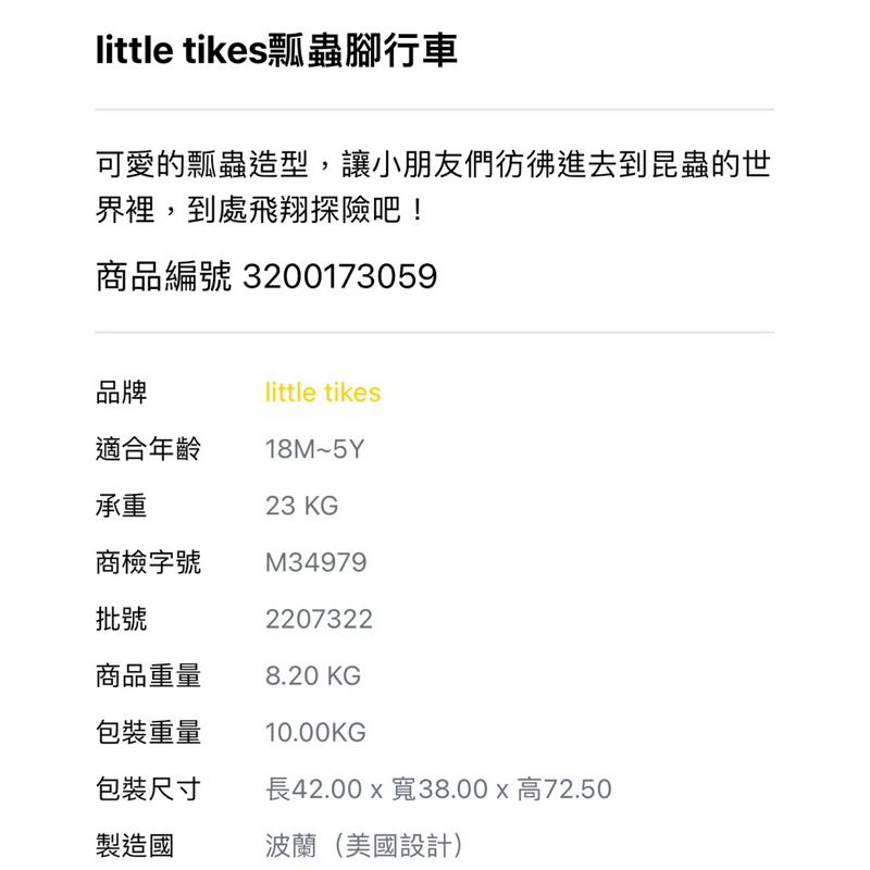 ❰免運❱ little tikes 瓢蟲腳行車 兒童學習玩具 手腳協調訓練 腳力車 腳踏車 滑步車 觸覺刺激 平衡訓練-細節圖6