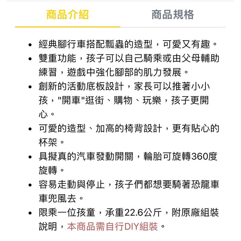 ❰免運❱ little tikes 瓢蟲腳行車 兒童學習玩具 手腳協調訓練 腳力車 腳踏車 滑步車 觸覺刺激 平衡訓練-細節圖7