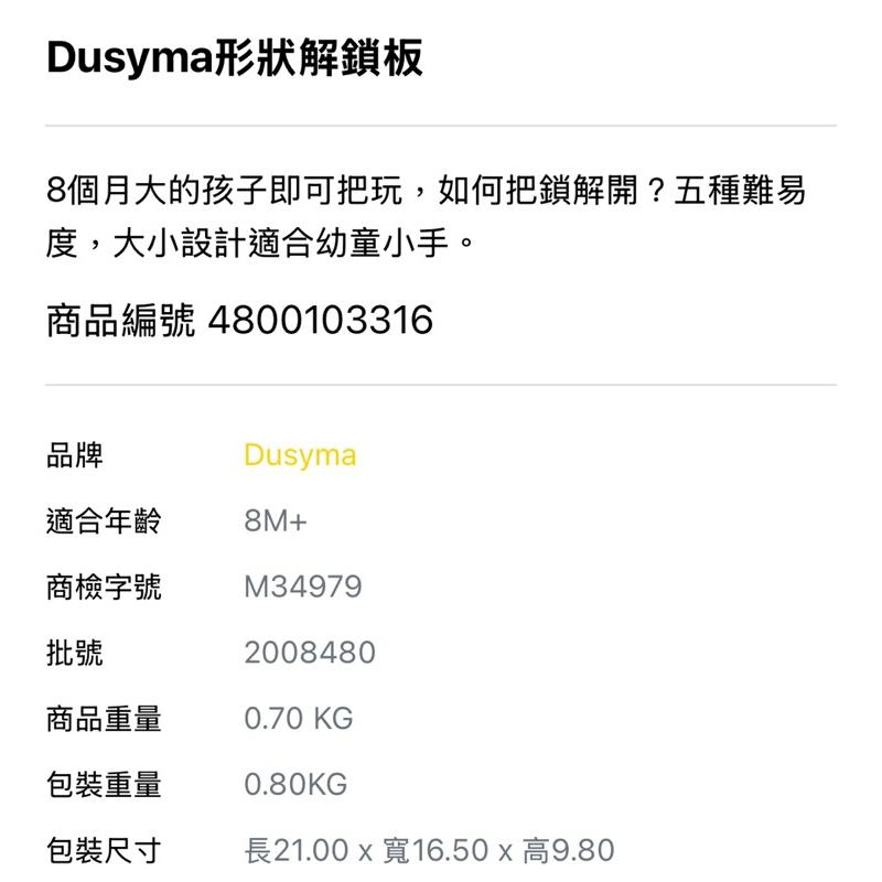 ❰免運❱ Dusyma 形狀解鎖板 視覺追視 認知學習 益智玩具 兒童學習玩具 邏輯推理 室內玩具 觸覺舒緩-細節圖8