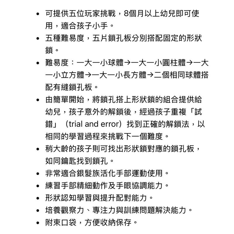 ❰免運❱ Dusyma 形狀解鎖板 視覺追視 認知學習 益智玩具 兒童學習玩具 邏輯推理 室內玩具 觸覺舒緩-細節圖9