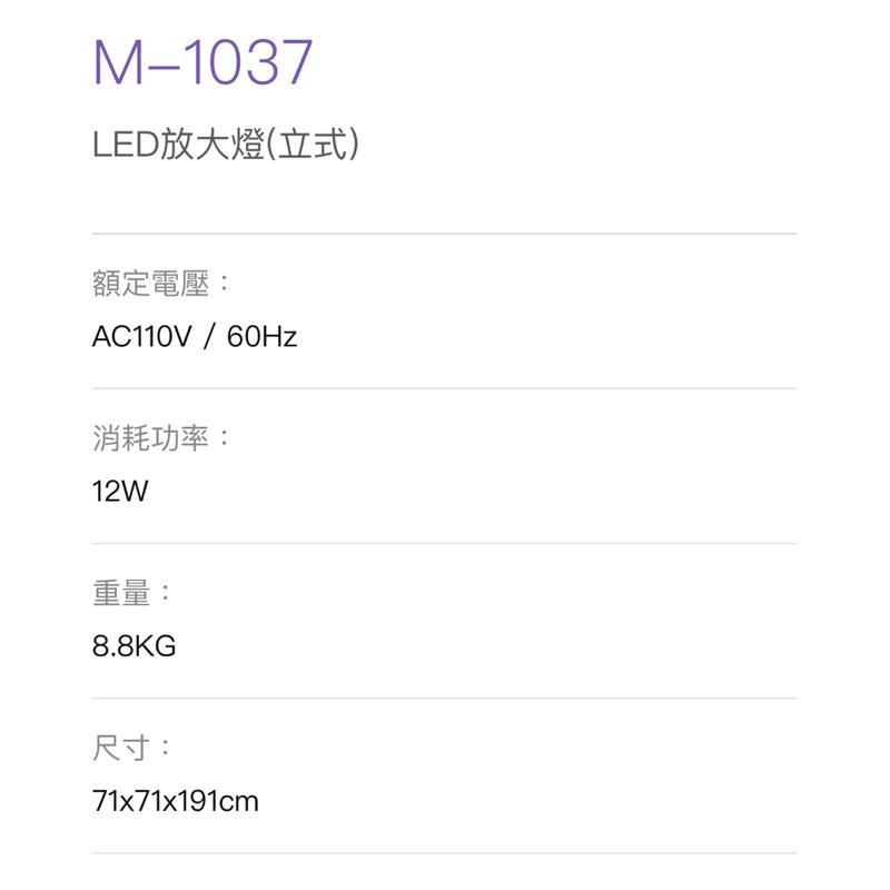 ❰免運❱ M-1037 LED放大燈 立式 典億電機大廠 美容儀器 開業設備 美膚 美容 美髮 醫美 公司貨 原廠保固-細節圖3