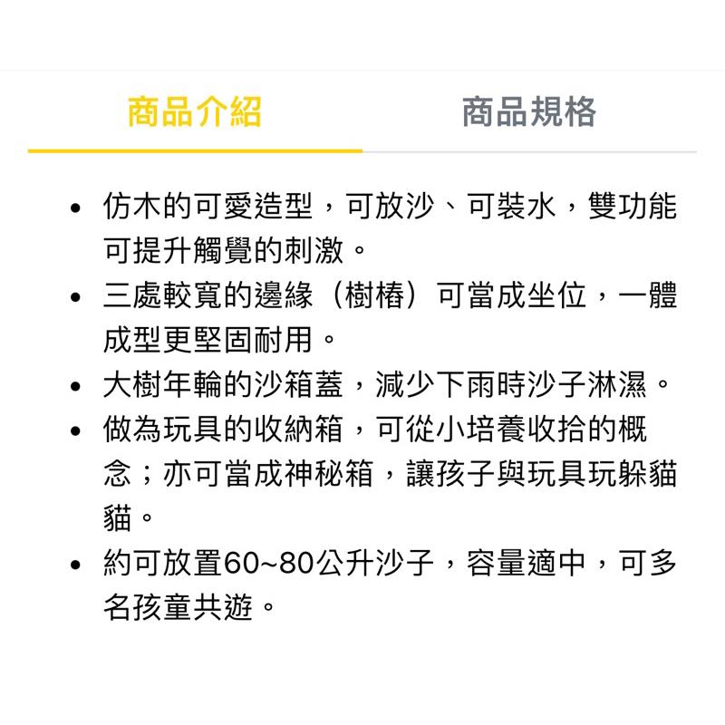 ❰免運❱ little tikes 仿木沙坑 玩沙遊戲區 兒童學習玩具 情緒緩和 觸覺舒緩 平衡訓練 室外遊戲 沙坑-細節圖6