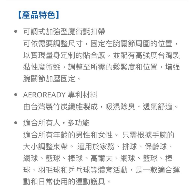 ❰免運❱ adidas 愛迪達 AEROREADY WUCHT P3 高機能加強型運動護腕 兩入 台灣製 竹炭護腕 護具-細節圖9