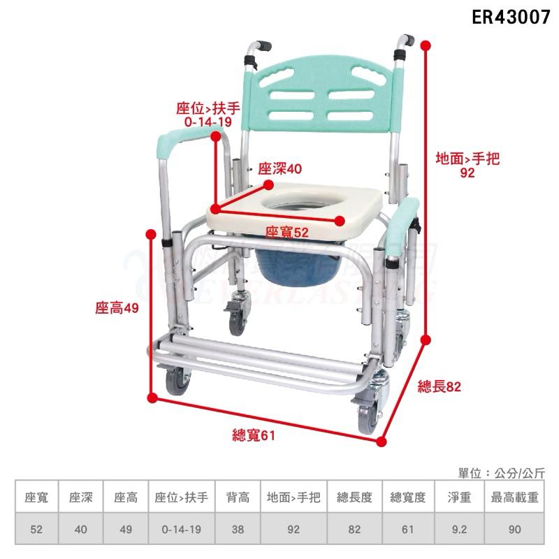❰免運❱ 恆伸 ER43007 鋁合金有輪固定便椅-移位功能-大背 便盆椅 有輪便盆椅 固定式 便器椅 銀髮輔具-細節圖5