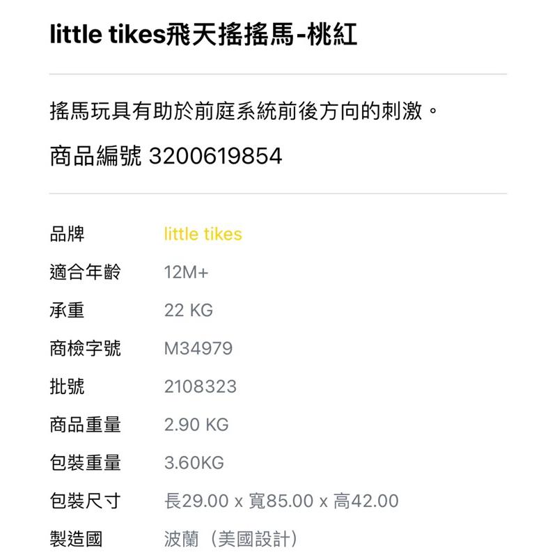 ❰免運❱ little tikes 飛天搖搖馬 桃紅 兒童學習玩具 手眼協調 情緒緩和 玩具 搖搖椅 室內遊戲 戶外活動-細節圖6