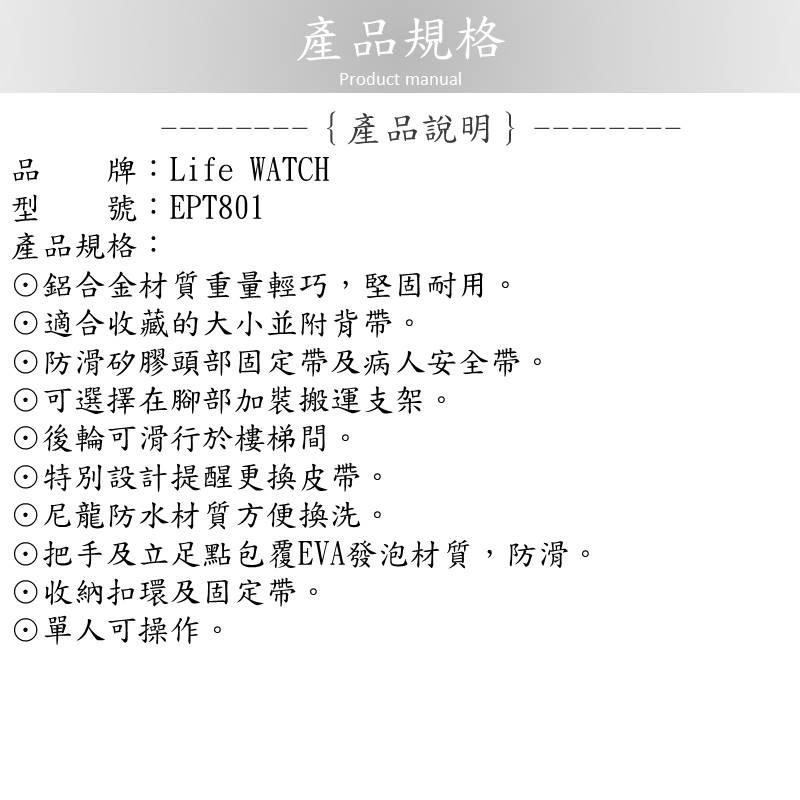 ❰免運❱ LifeWATCH EPT801 履帶式樓梯搬運椅 非動力樓梯滑椅 台灣製造 急救擔架 醫院診所 救護車 居家-細節圖2