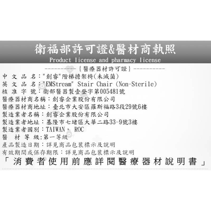 ❰免運❱ LifeWATCH EPT801 履帶式樓梯搬運椅 非動力樓梯滑椅 台灣製造 急救擔架 醫院診所 救護車 居家-細節圖8