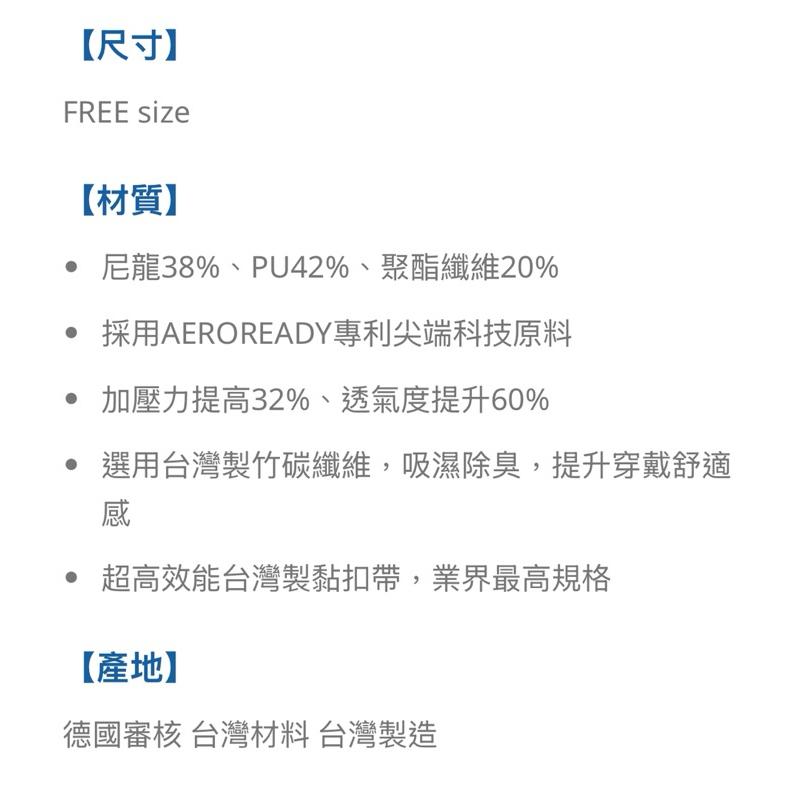 ❰免運❱ adidas 愛迪達 台灣製 AEROREADY WUCHT P3 高機能加強型運動護踝 運動護具-細節圖9